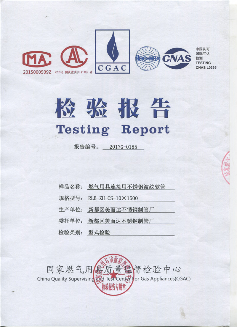 荣誉资质--检验报告