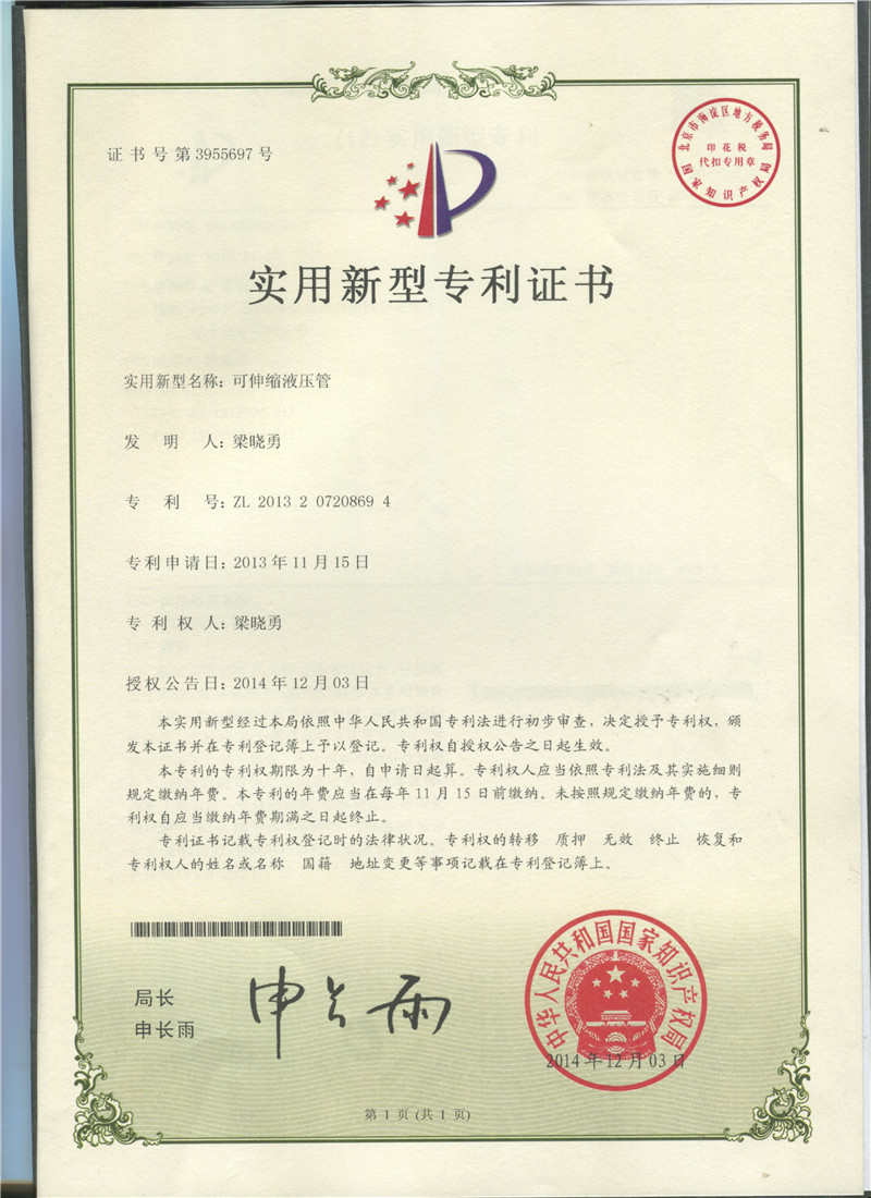 荣誉资质--*证书