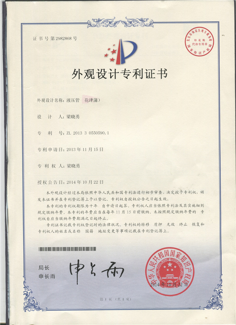 荣誉资质--*证书