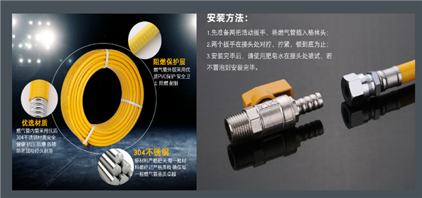 *户内燃气支管选用不锈钢波纹燃气管