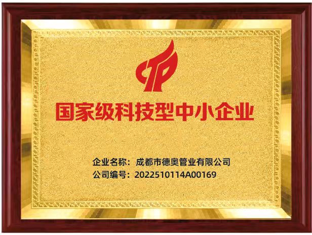 *科技型中小企业