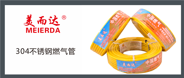 【成都德奥管业】居民如何*使用管道燃气